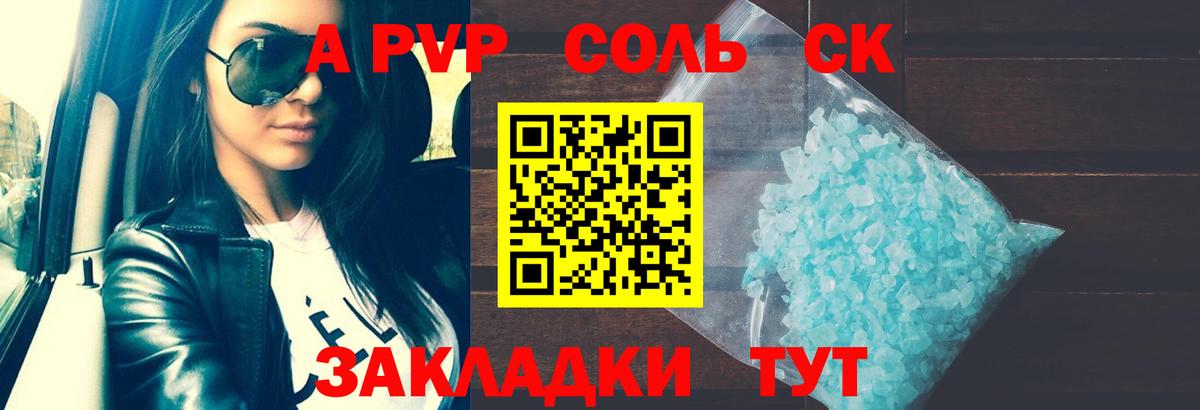 A PVP СК КРИС  A PVP Соль  Грозный  Alfa_PVP  Вход с VPN 