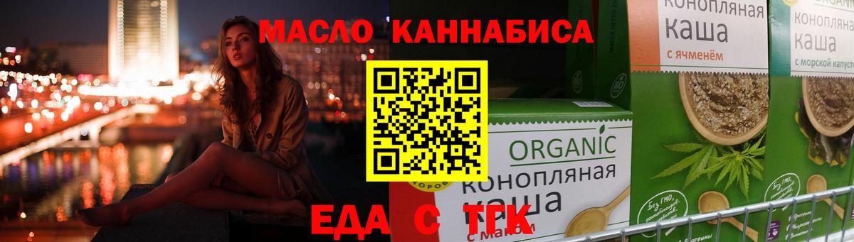Грозный  Печенье с ТГК конопля  Вход с VPN 