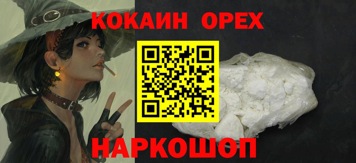 Кокаин Боливия  КОКАИН FishScale  Грозный  Вход с VPN 