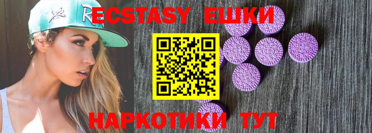 Экстази ешки  Экстази  Грозный  Экстази ешки 