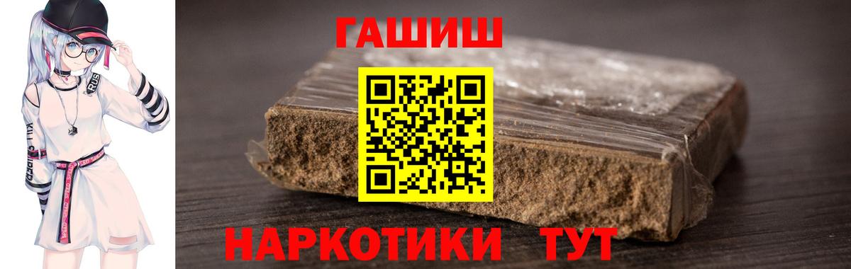 ГАШИШ индика сатива  Вход с VPN  Грозный 
