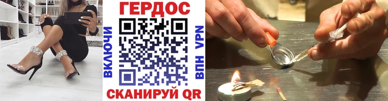 Героин герыч  omg сайт  Грозный 