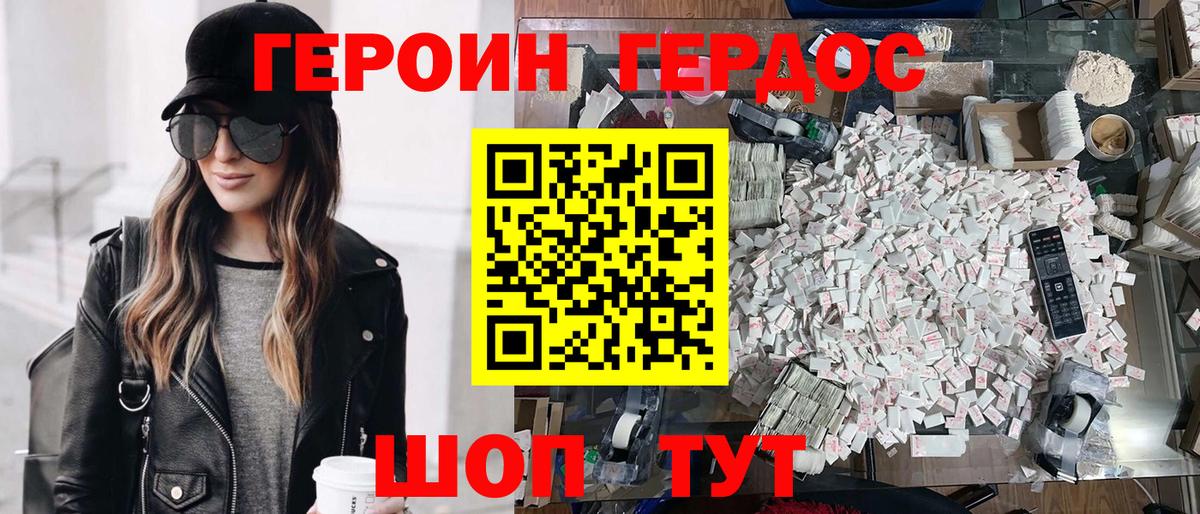Героин  Грозный  ГЕРОИН Heroin 
