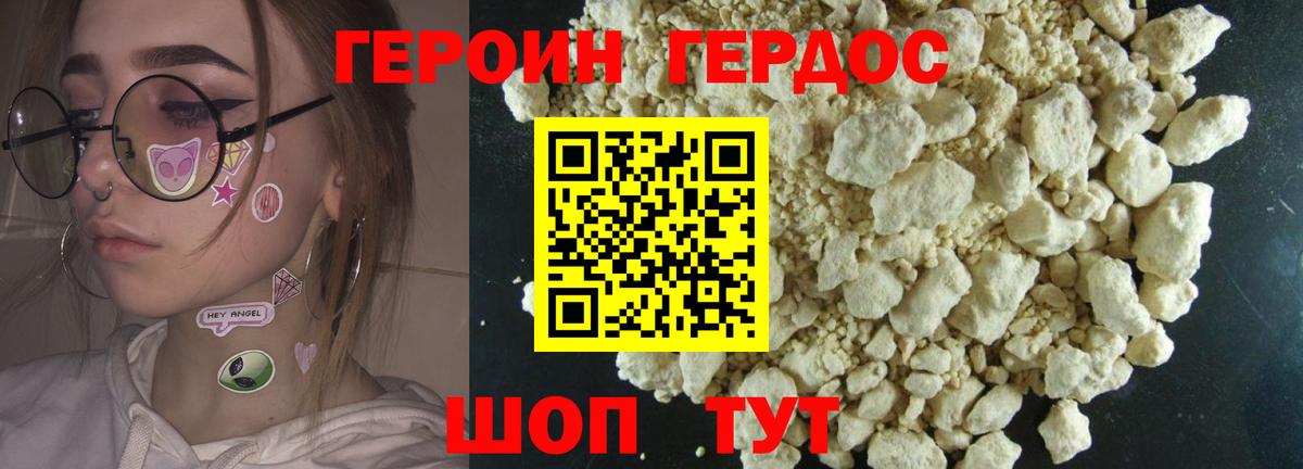 Грозный  ГЕРОИН белый  Вход с VPN 