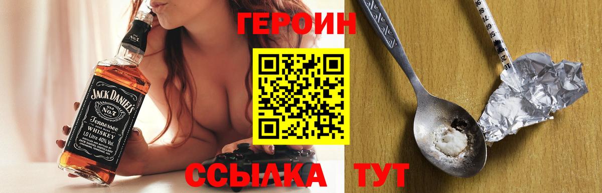 ГЕРОИН белый Грозный