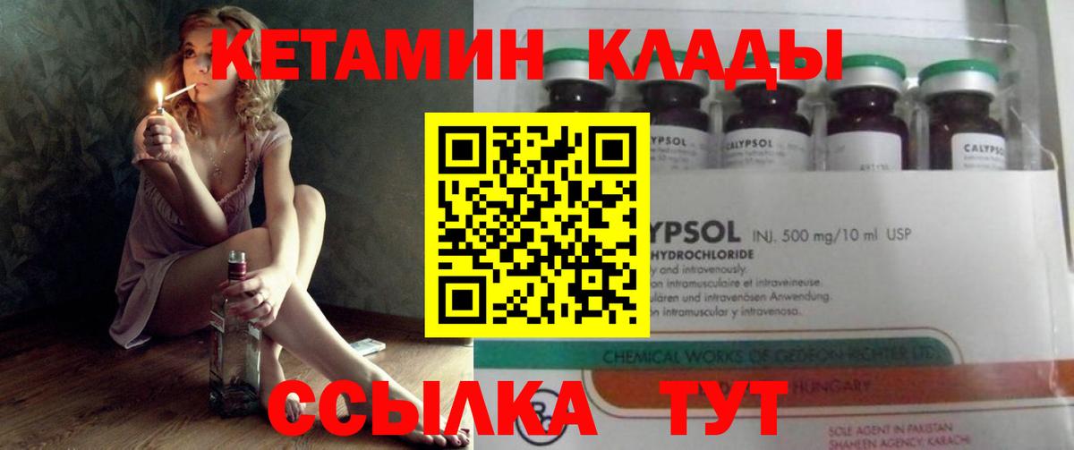 Кетамин ketamine  Грозный  Кетамин ketamine 