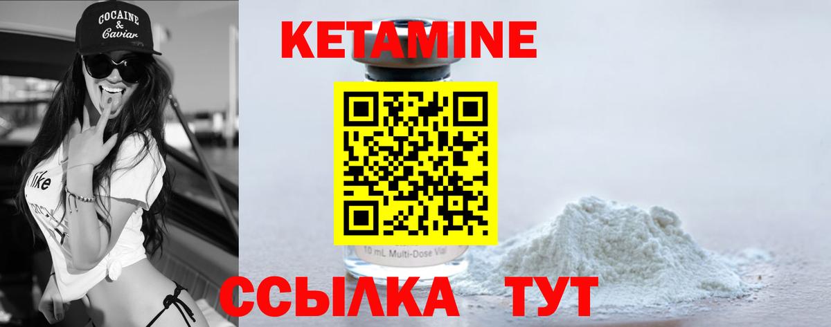 КЕТАМИН ketamine  Вход с VPN  Кетамин ketamine  Грозный 