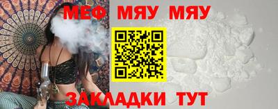 меф VHQ Беслан