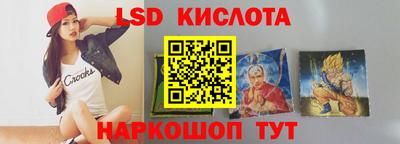 марки lsd Волжский