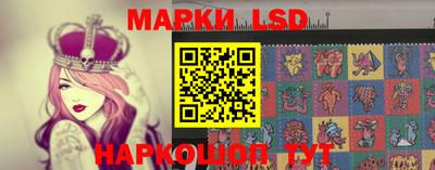марки lsd Волжский