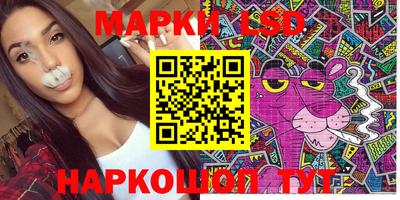 марки lsd Волжский