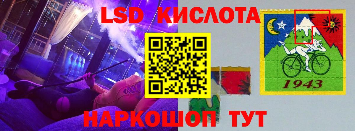 LSD-25 экстази кислота Грозный