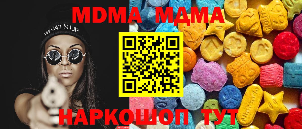 MDMA  MDMA Molly  Вход с VPN  Грозный 