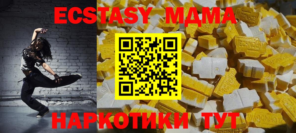 МДМА кристаллы Грозный
