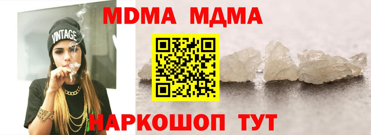 MDMA кристаллы  МДМА crystal  МДМА  Грозный 