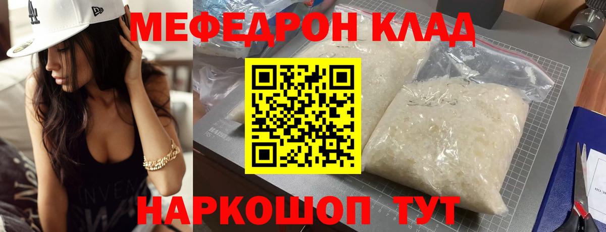 Меф  МЕФ 4 MMC  Вход с VPN  Грозный  МЯУ-МЯУ мука 