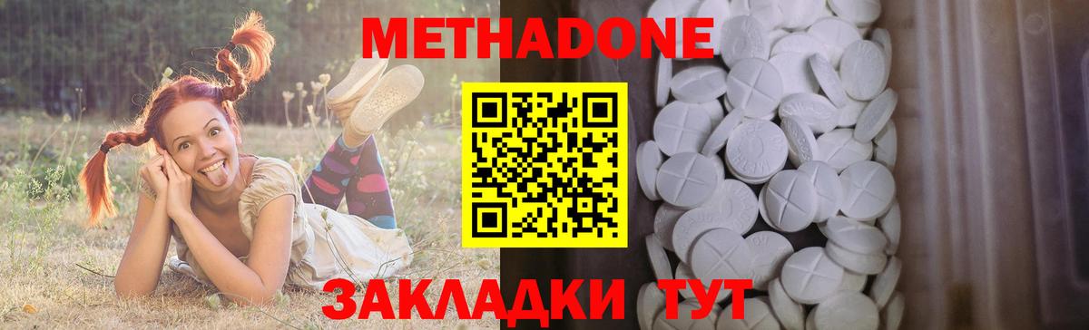 Каннабис  Гашиш  Амфетамин кристаллы  Вход с VPN  Грозный  МЕФ   COCAIN  ГАШИШ  A PVP СК  