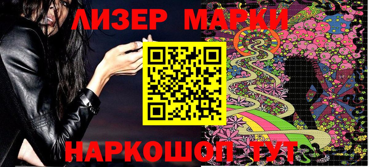 Марки NBOMe 1500мкг Грозный