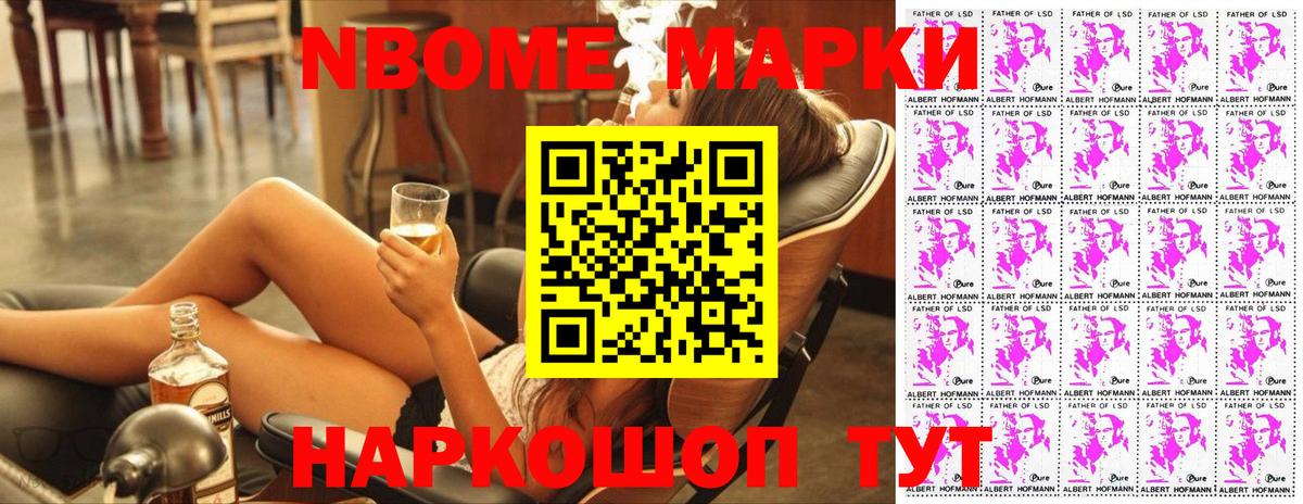 купить  сайты  Вход с VPN  Марки 25I-NBOMe  Грозный  Наркотические марки 1,8мг 