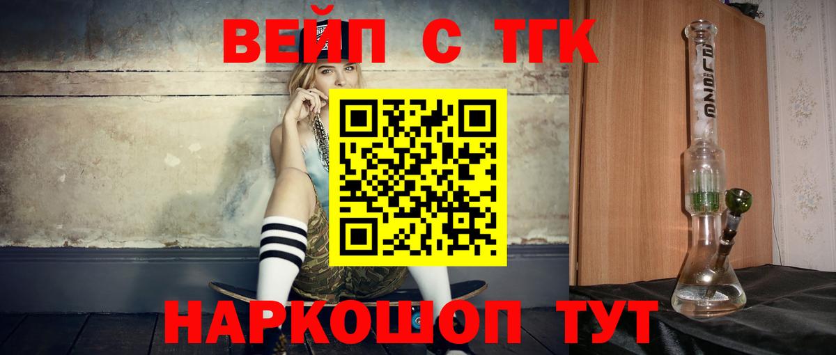 Дистиллят ТГК THC oil Грозный